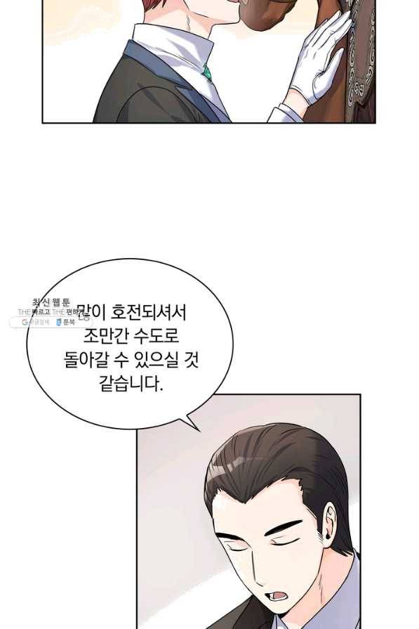 슈공녀 28회 8