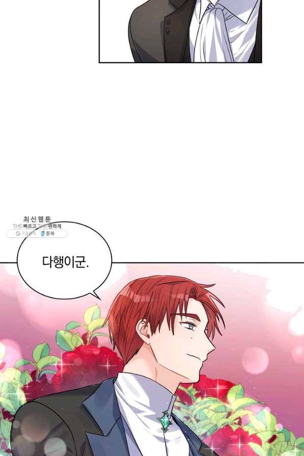 슈공녀 28회 9