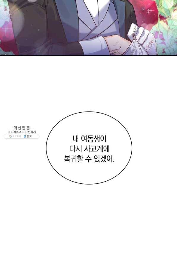 슈공녀 28회 10