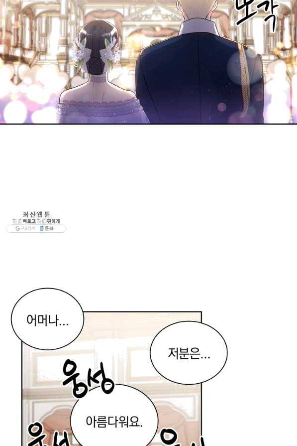 슈공녀 28회 17