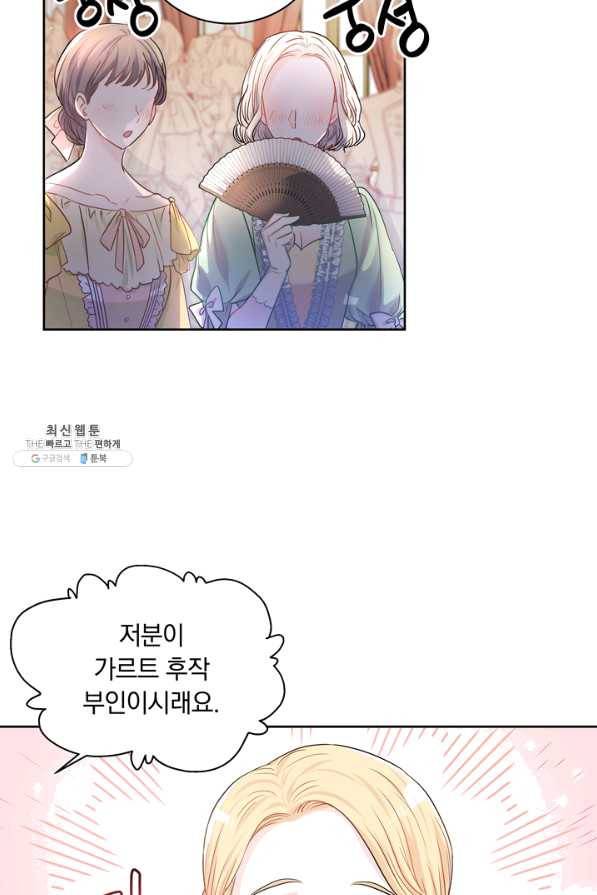 슈공녀 28회 18