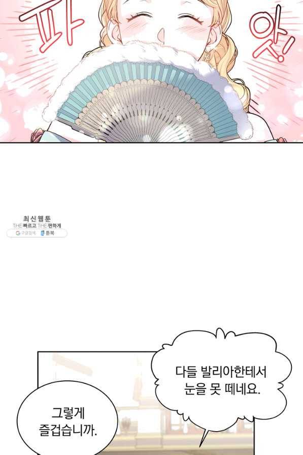 슈공녀 28회 19