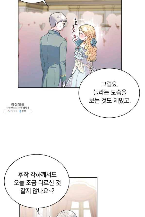 슈공녀 28회 20