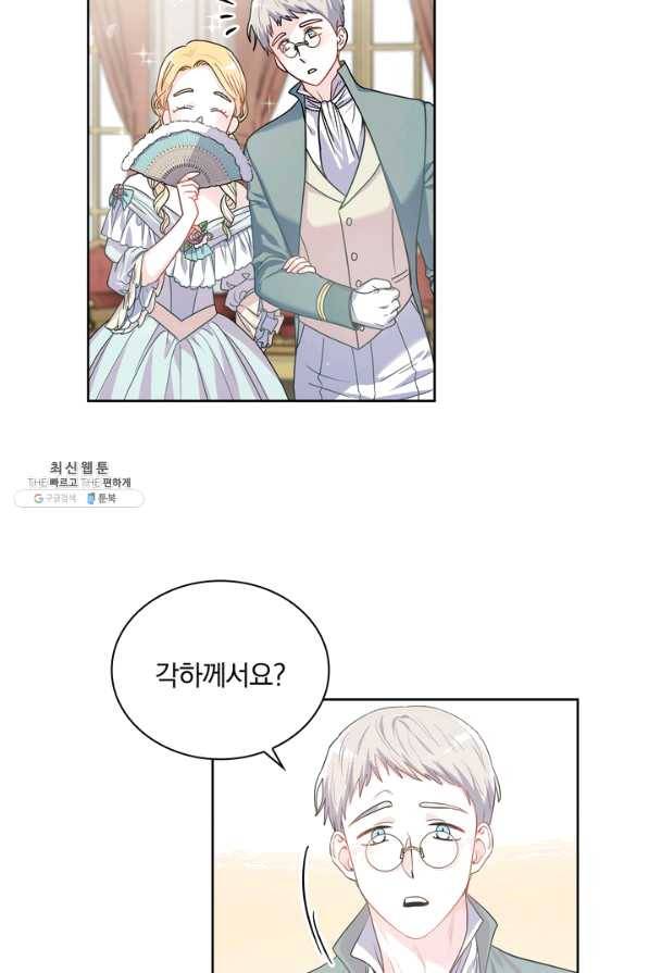 슈공녀 28회 21
