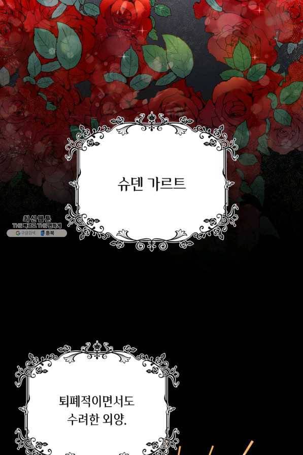 슈공녀 28회 25