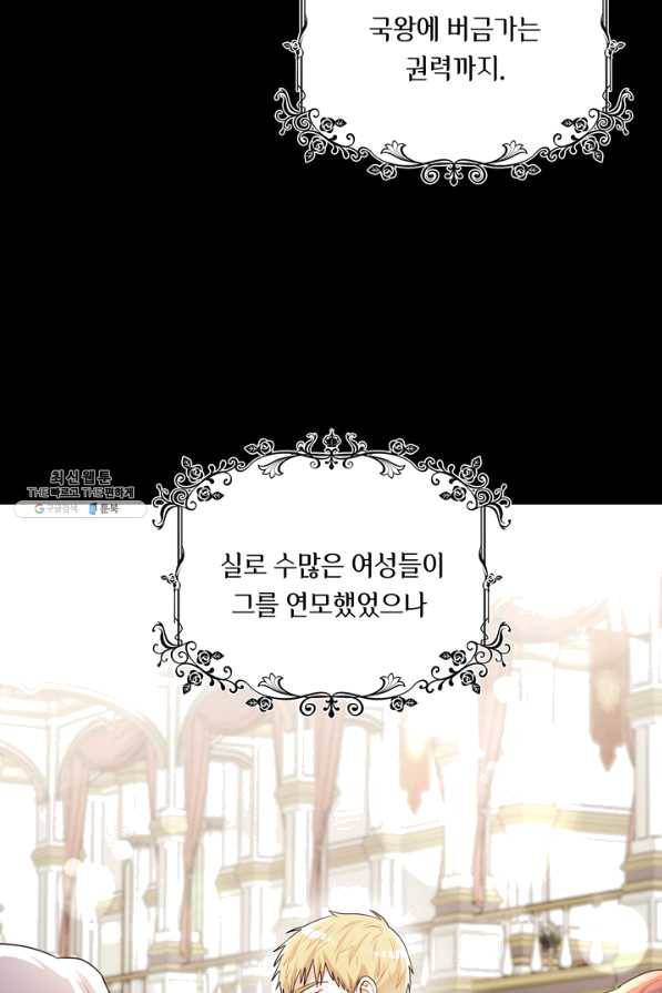 슈공녀 28회 27