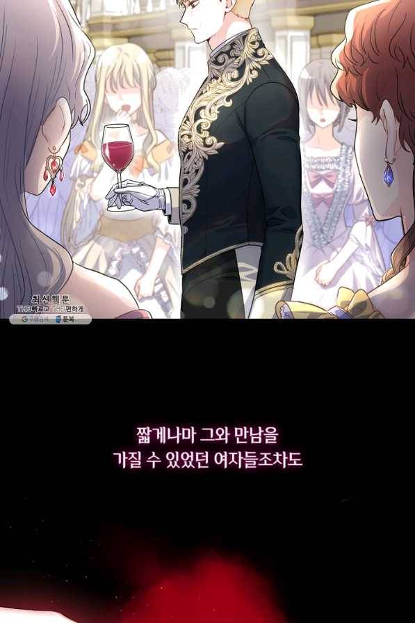 슈공녀 28회 28
