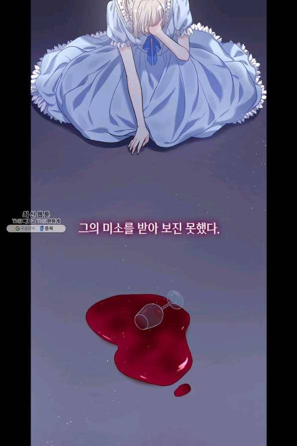 슈공녀 28회 30