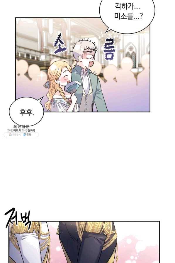 슈공녀 28회 35