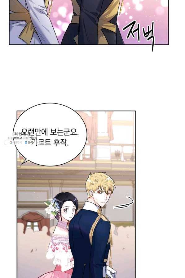 슈공녀 28회 36