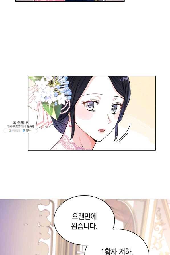 슈공녀 28회 37