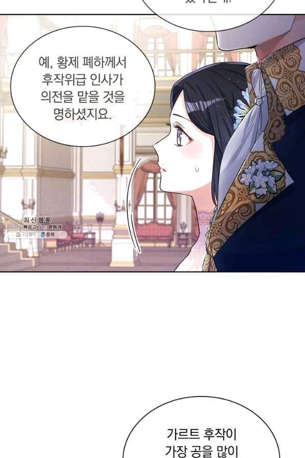 슈공녀 28회 42
