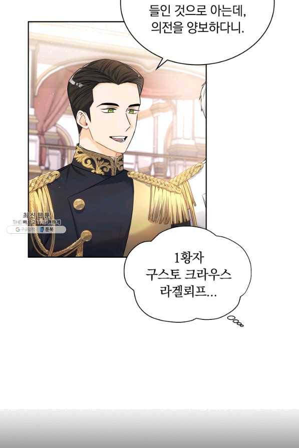 슈공녀 28회 43