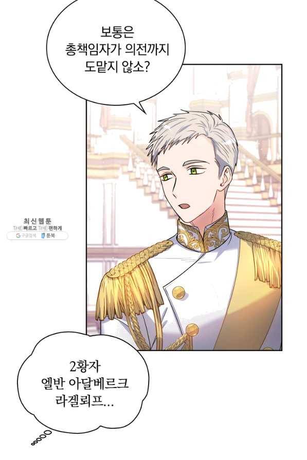슈공녀 28회 46