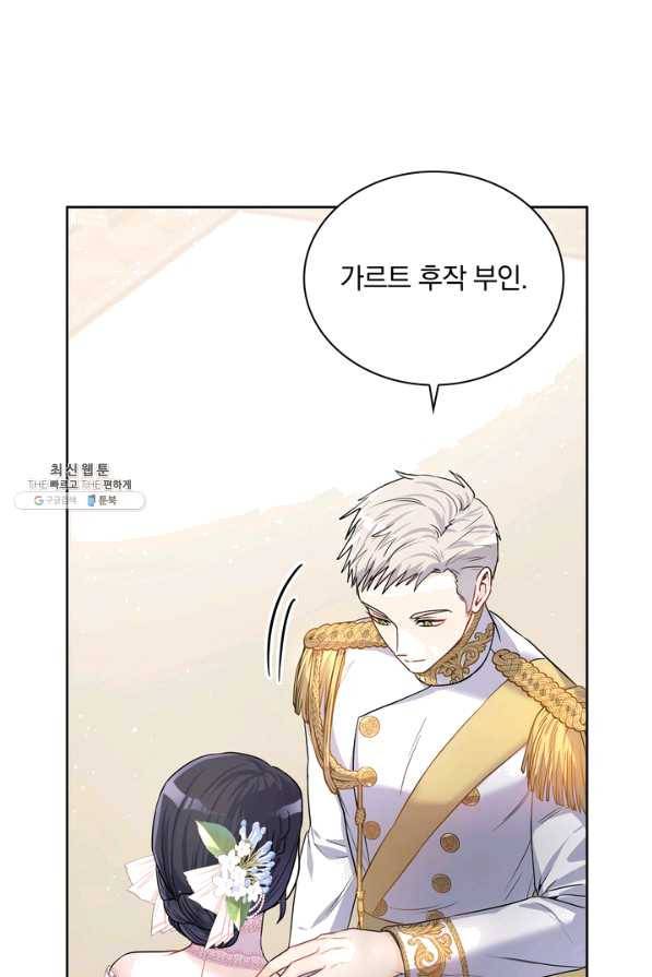 슈공녀 28회 48