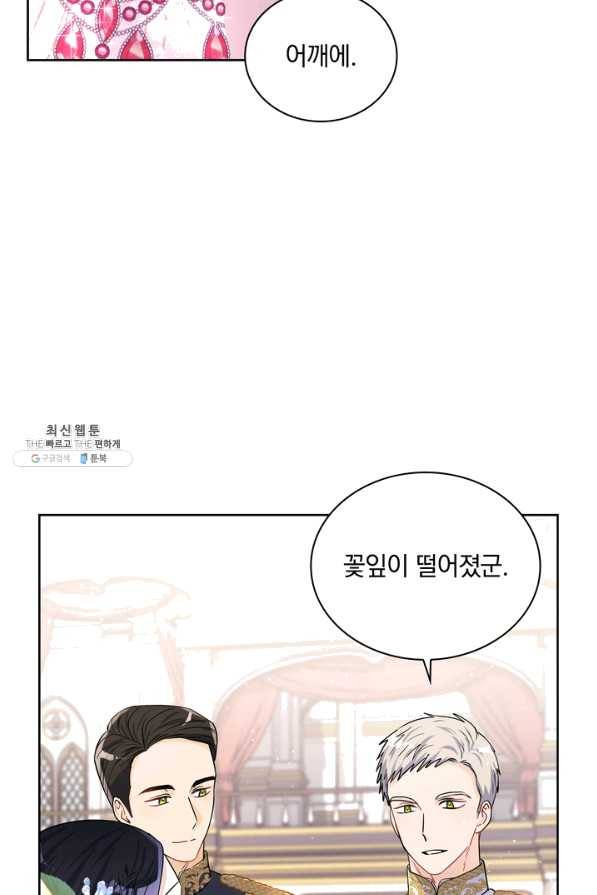 슈공녀 28회 55