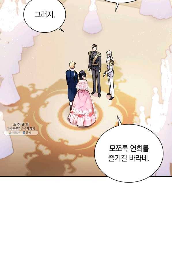 슈공녀 28회 58