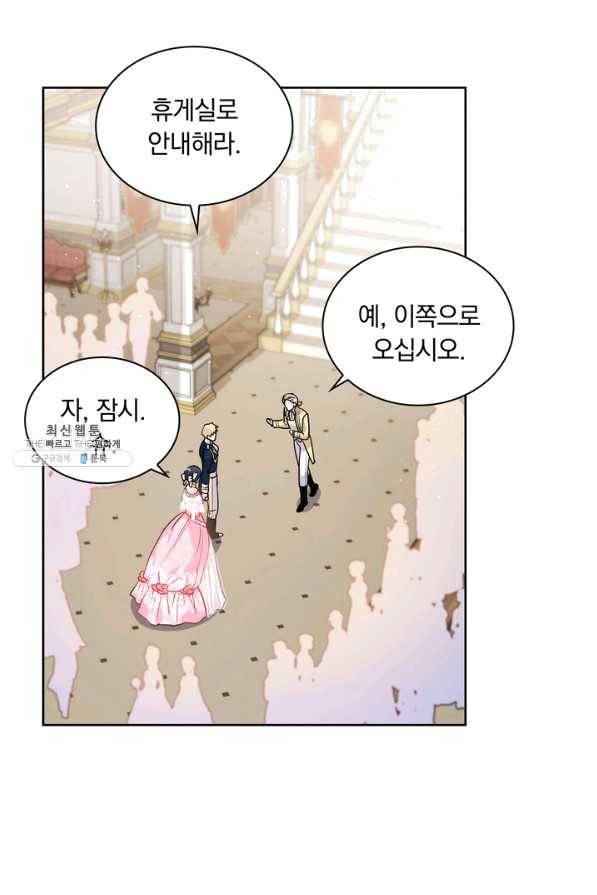 슈공녀 28회 62