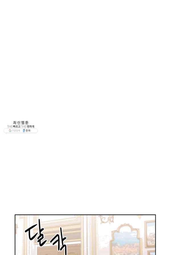 슈공녀 28회 63