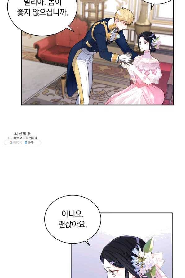 슈공녀 28회 66