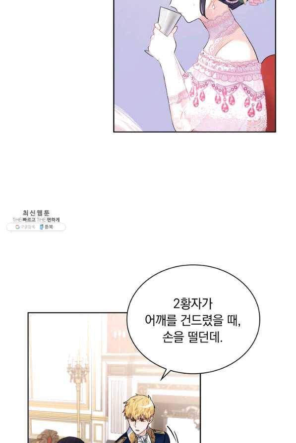 슈공녀 28회 67