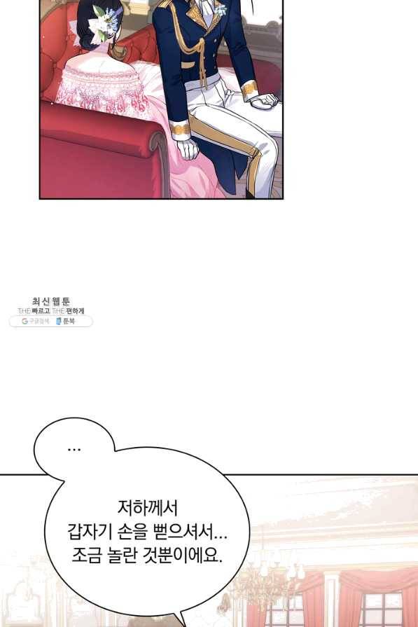 슈공녀 28회 68