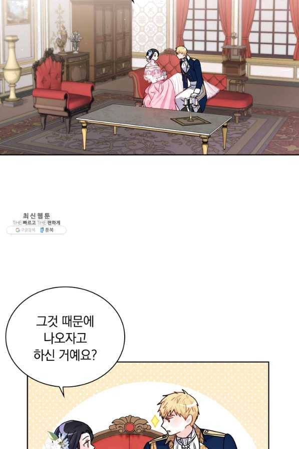 슈공녀 28회 69