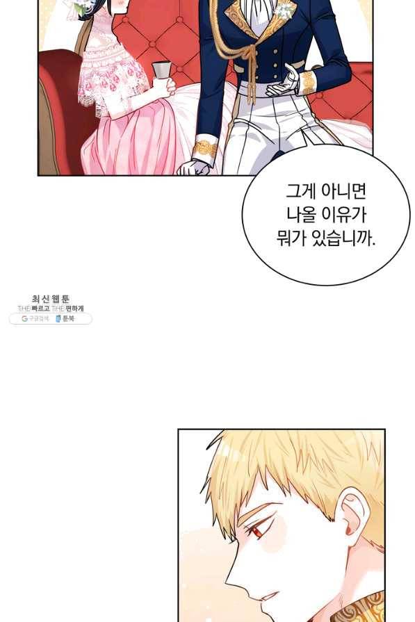 슈공녀 28회 70