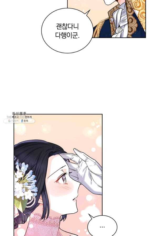 슈공녀 28회 71