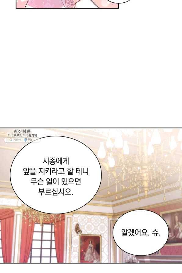 슈공녀 28회 72