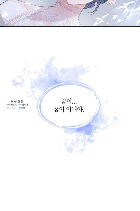 슈공녀 28회 78