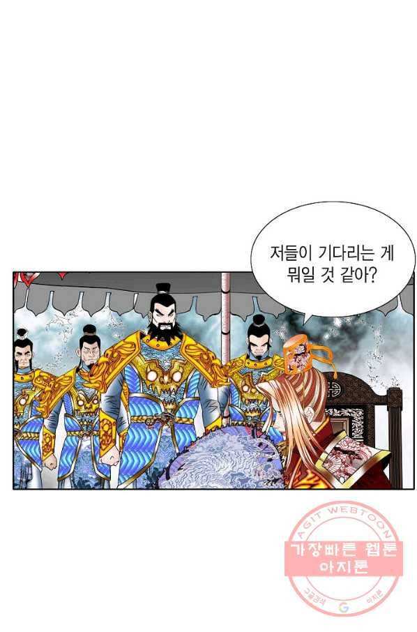 괴 316화 3