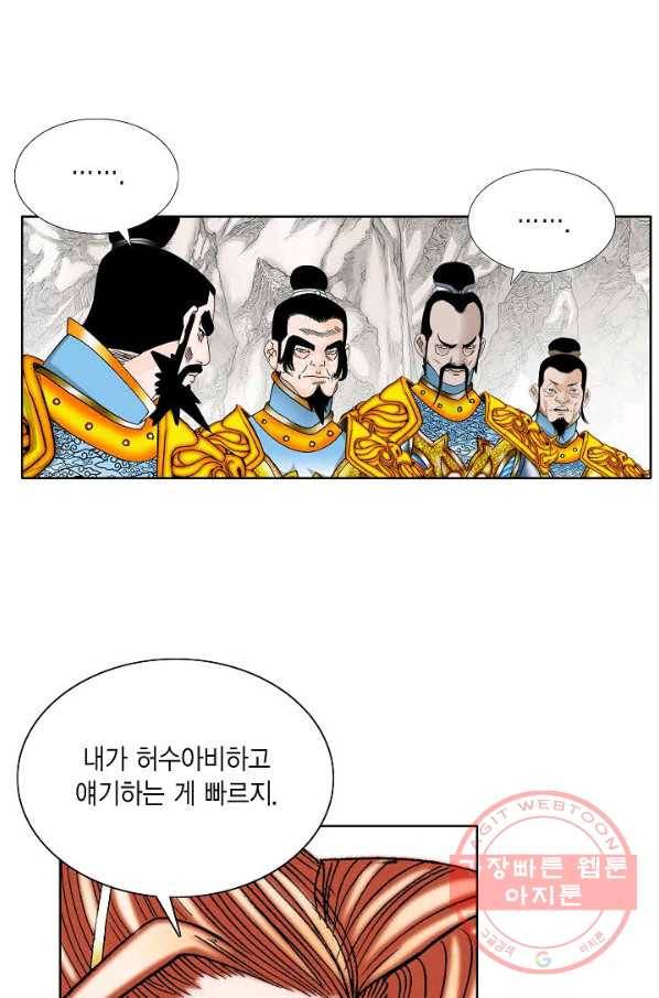 괴 316화 4