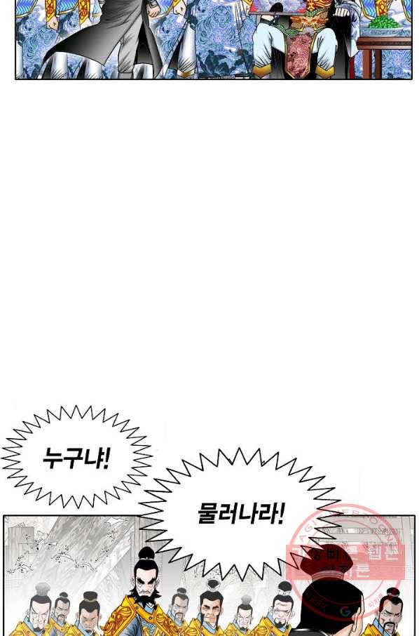 괴 316화 10