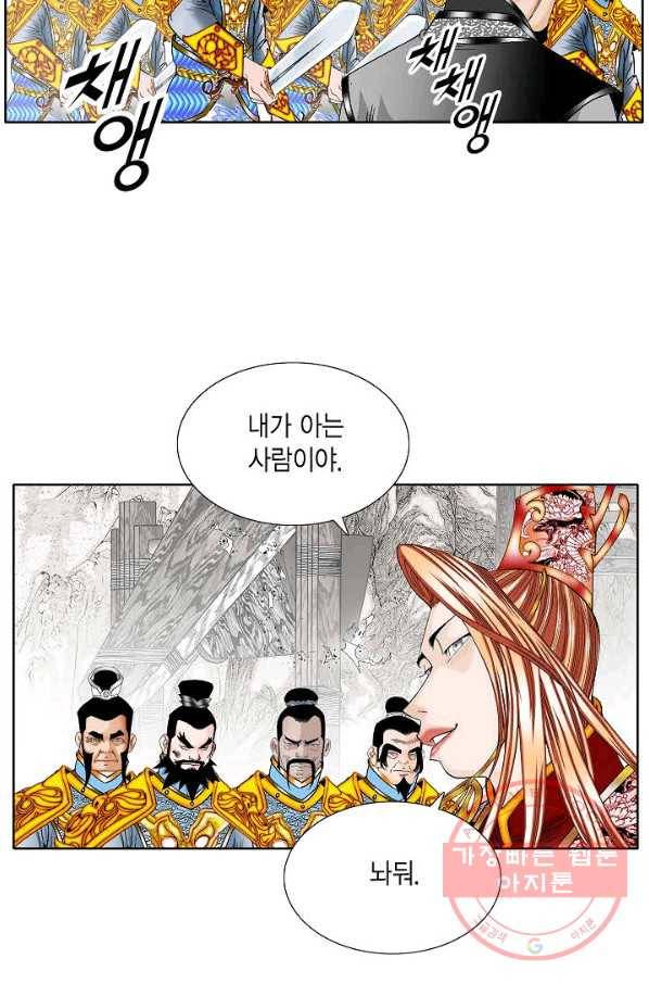 괴 316화 11