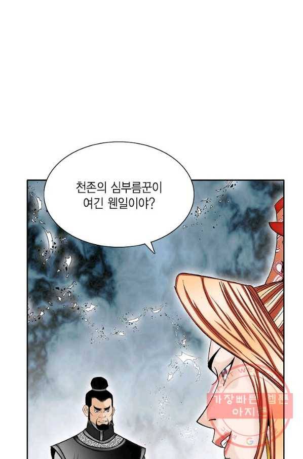 괴 316화 12