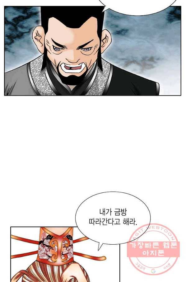 괴 316화 20