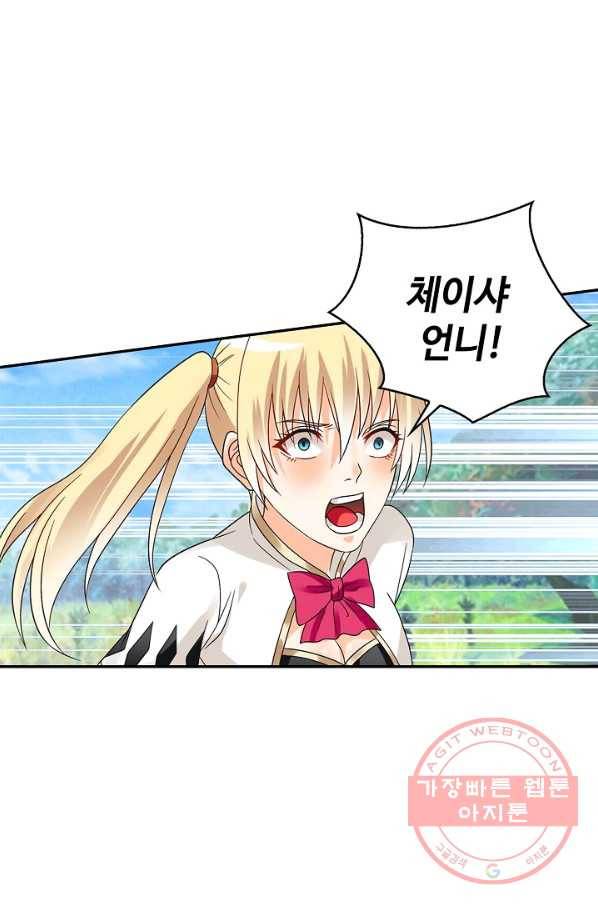 론의 지배자: 회귀하여 세상을 삼키다 80화 4