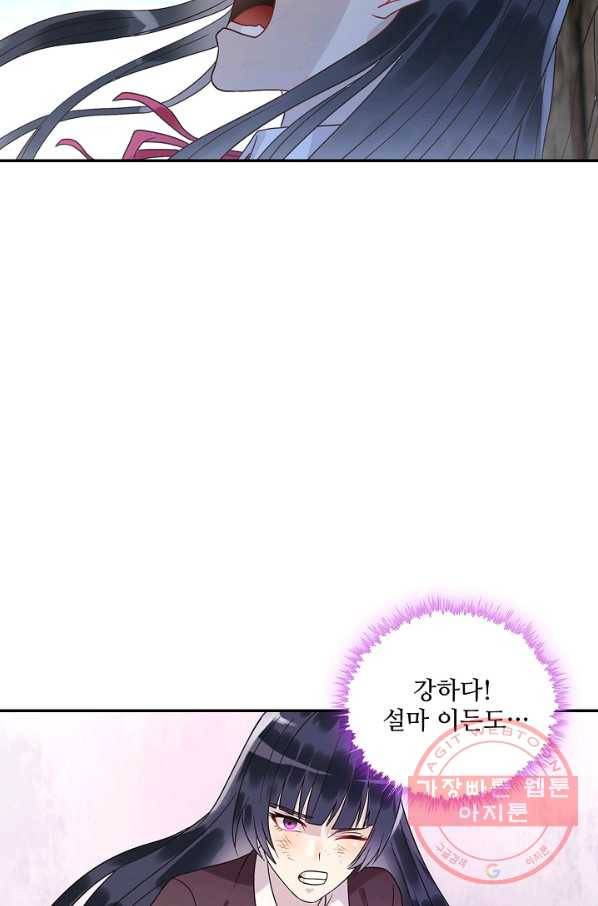 론의 지배자: 회귀하여 세상을 삼키다 80화 7