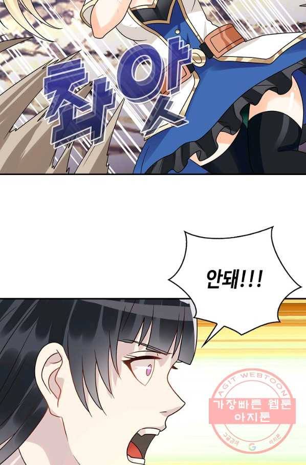 론의 지배자: 회귀하여 세상을 삼키다 80화 14