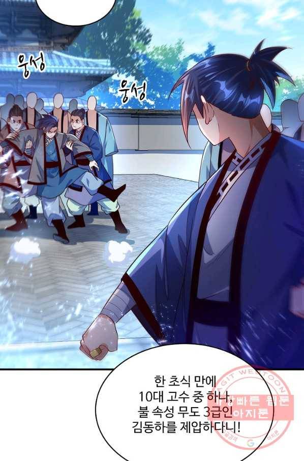 무역: 운명을 거스르다 56화 4