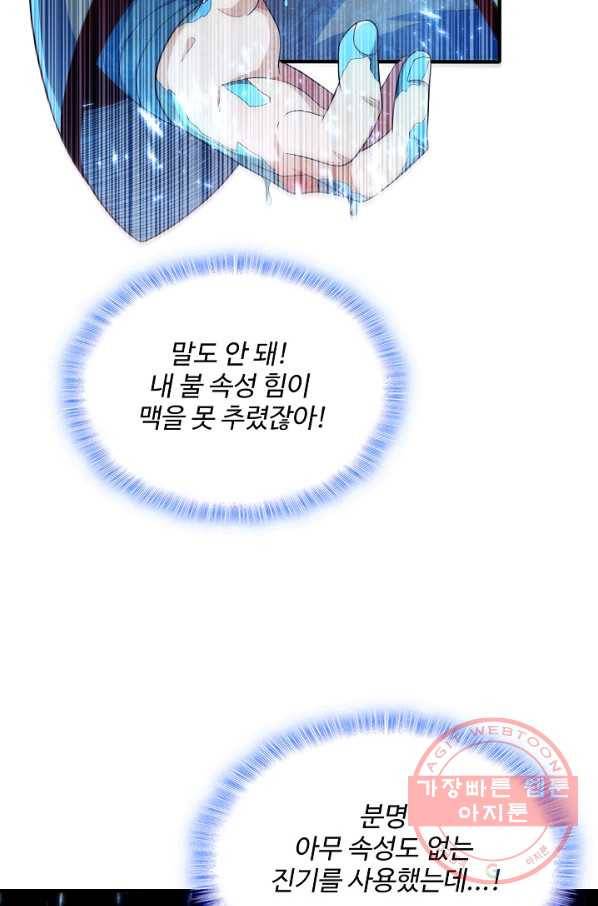 무역: 운명을 거스르다 56화 6