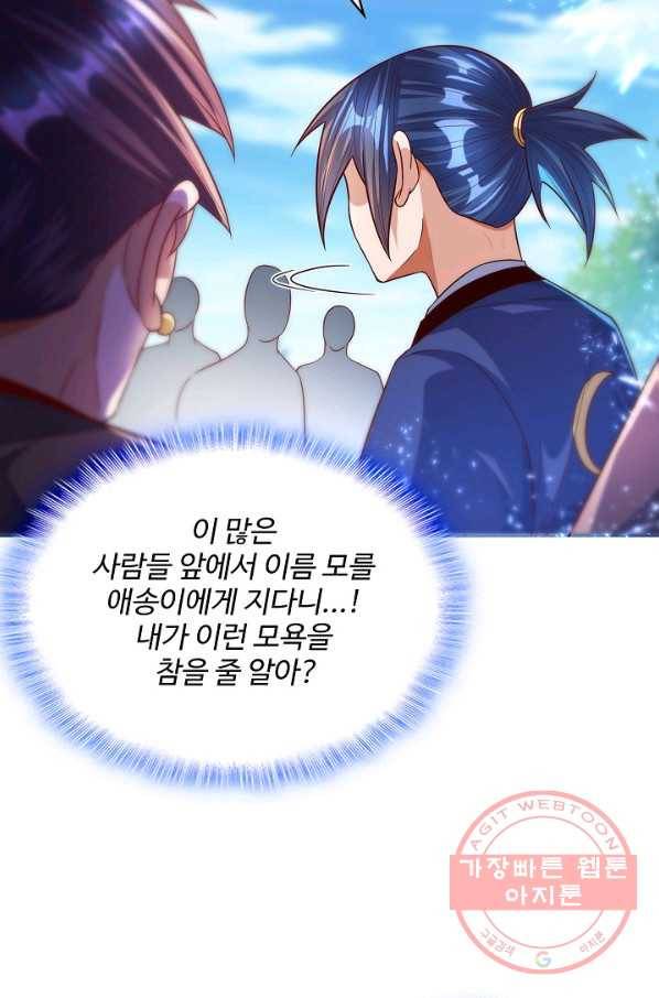 무역: 운명을 거스르다 56화 10