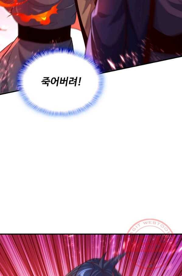 무역: 운명을 거스르다 56화 13