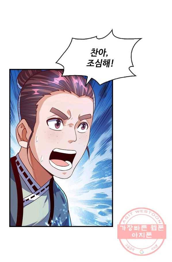 무역: 운명을 거스르다 56화 15