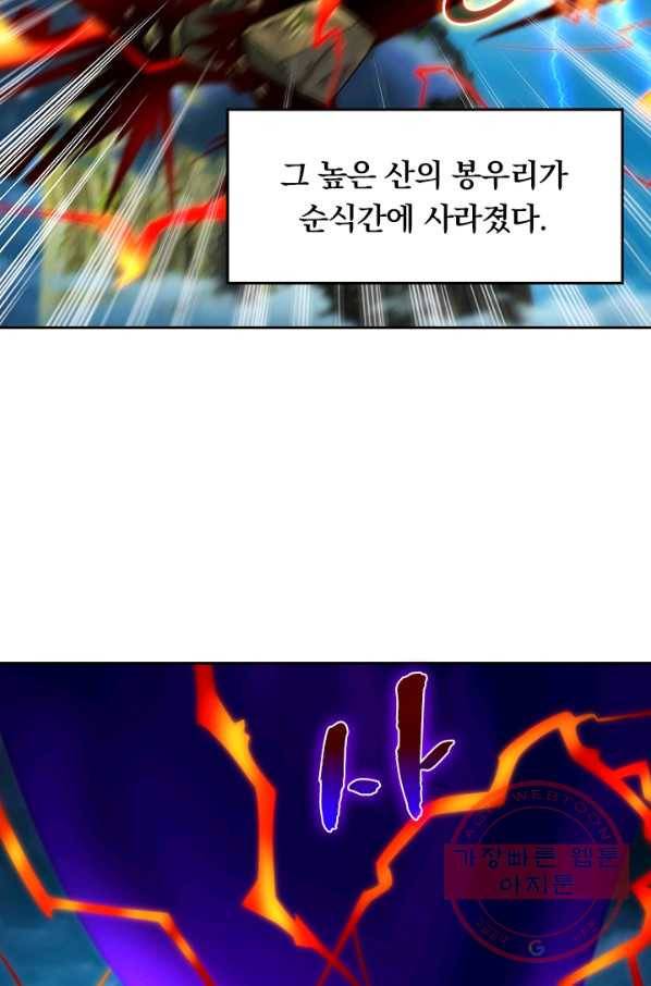 전신귀환 128화 6