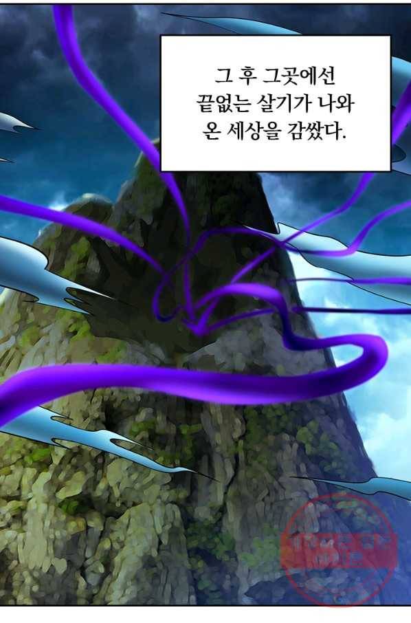 전신귀환 128화 8