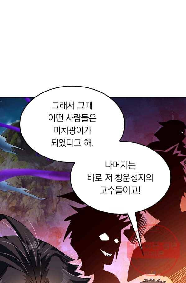 전신귀환 128화 9