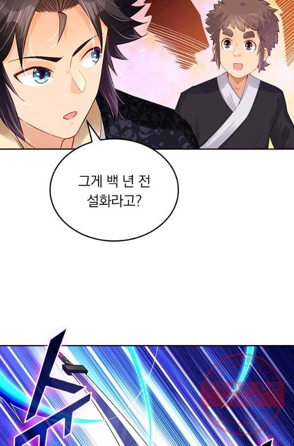 전신귀환 128화 10