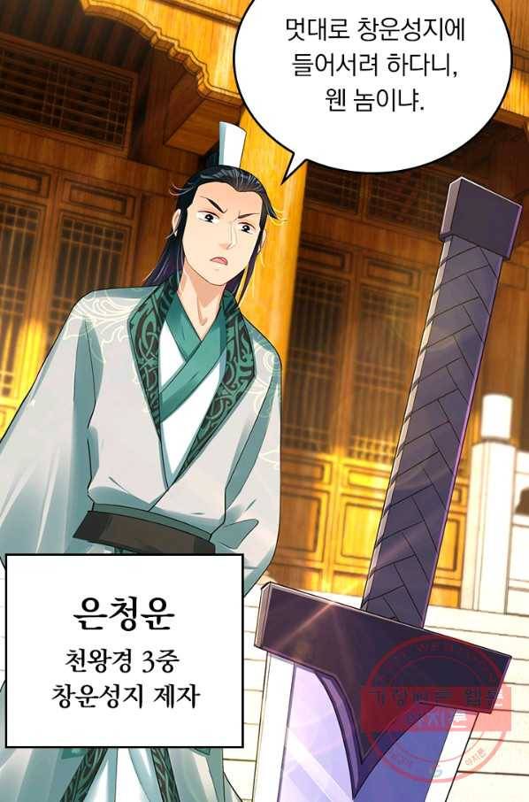 전신귀환 128화 13